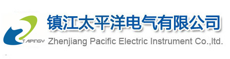鎮江(jiang)太平(ping)洋電(dian)氣有(you)限公(gong)司